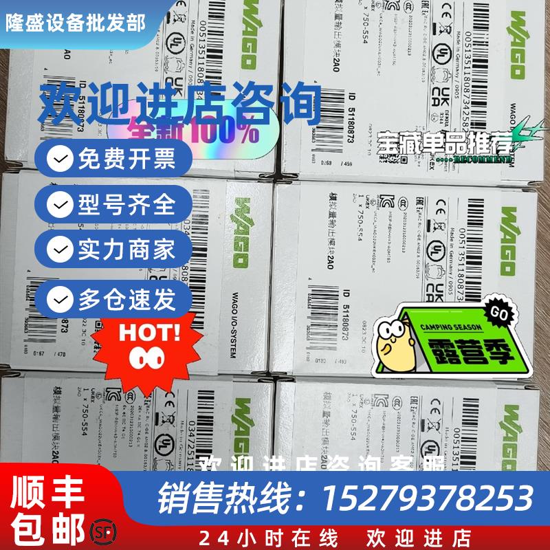 议价模块  WAGO模块750-670  750-652  750-557  750-459全新