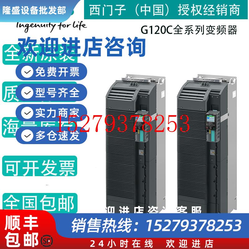 议价西门子G120变频器6SL3210-1PE33-0AL0/34/7A/8AL0内置C2级滤