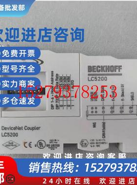 议价出售BECKHOFF倍福模块LC3100LC5100LC5200现货库存实拍