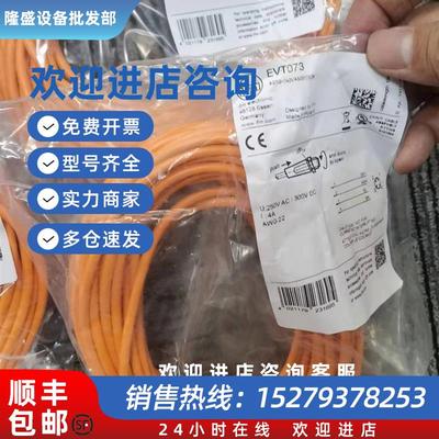 议价IFM EVT073 IC5005 连接线现货议价