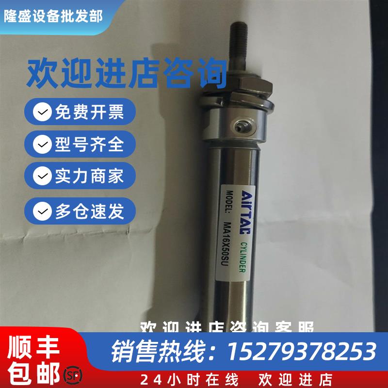 议价亚德客气缸MA16X50SU