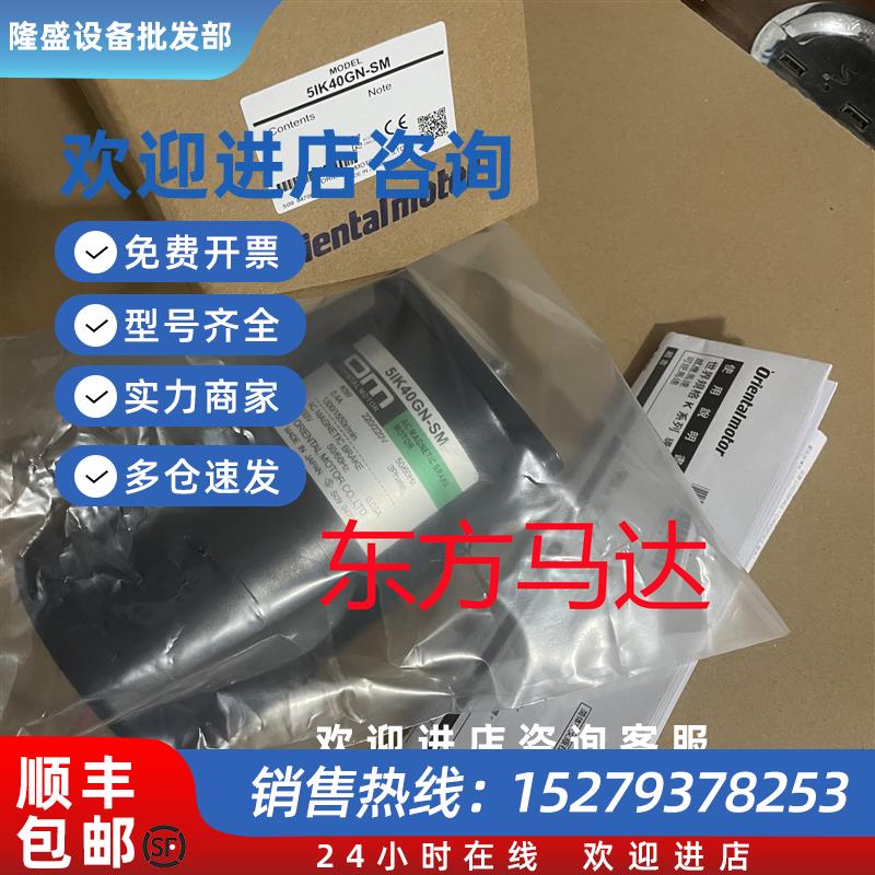 议价东方电机5IK40GN-SM5IK60GU-SWM5IK60GU-STF5IK40GN-SYN