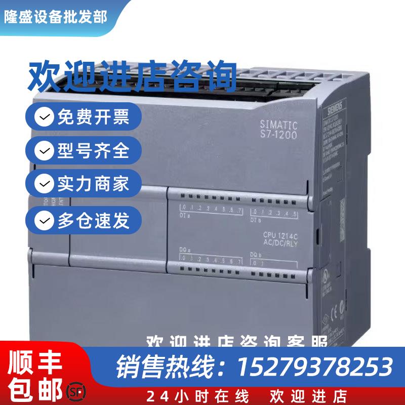 议价西门子S7-1200PLC模块 6ES7214-1BG40/1AG40/1HG40-0XB0