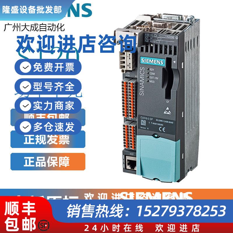 议价6SL3040-1LA00-0AA0西门子S120控制单元CU310-2DP带PROFIBUS