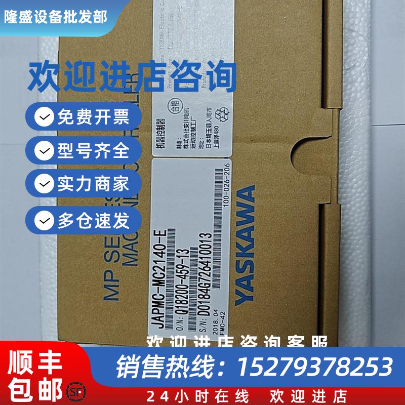 议价JAPMC-MC2140-ECPU通讯模块全新原装质保一年询价