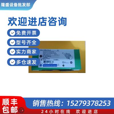 议价接近开关XS118BLNAM12现货销售质保一年公司开店