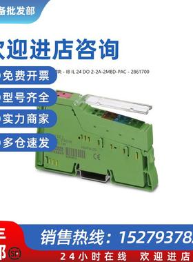 议价Inline模块 - IB IL 24 DO 2-2A-2MBD-PAC - 2861700