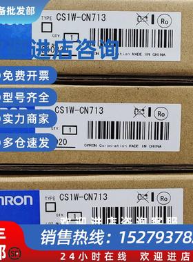 议价CS1W-CN313带接头连接电缆 OMR0N全新原装未拆现货