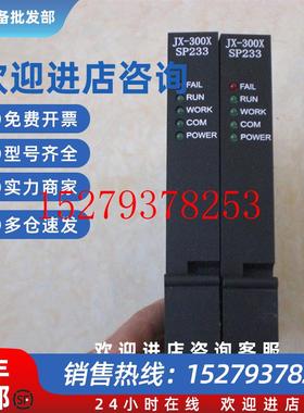 议价*JX-300XSP233/SP313/SP221/SP364/SP322/SP363浙大中控现货