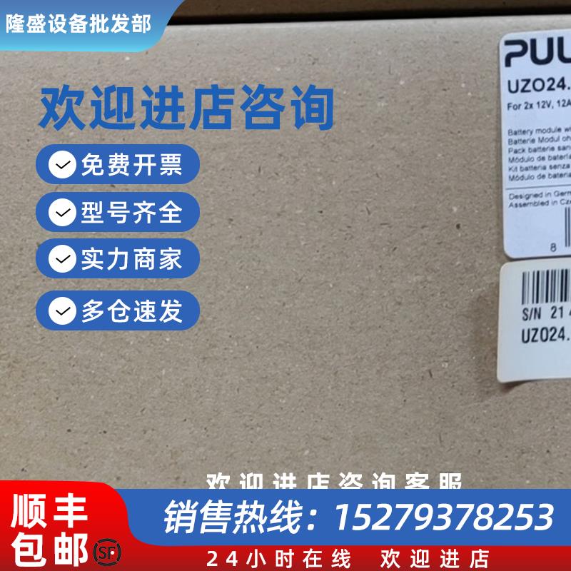 议价电源 全新原装SL5.300/QT20.481/QS5.241/UZO24.121 现