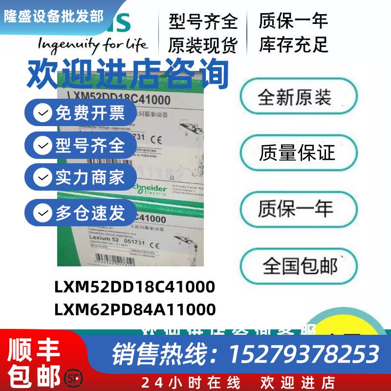 议价LXM52DD18C41000LXM52DD30C41000LXM52DD12C41000施耐德伺服