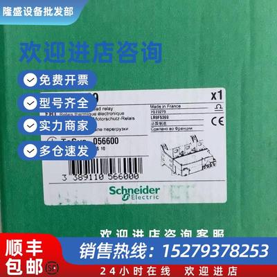 议价全新原装电子热过载继电器LR9F5369/LR9F5371正品现货