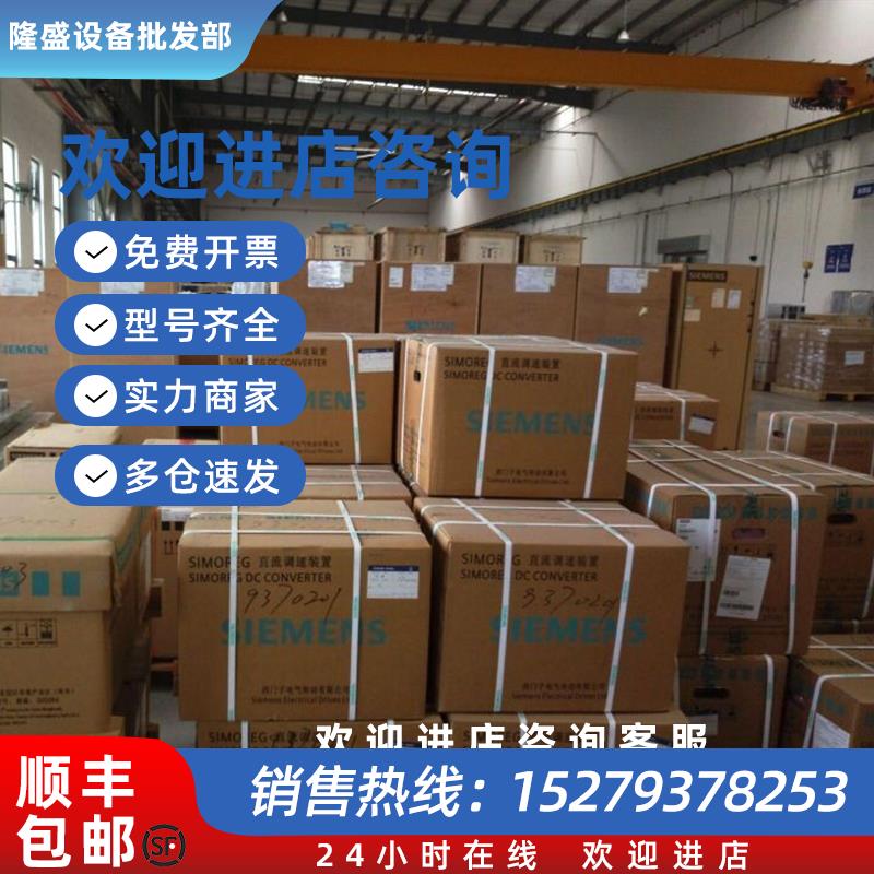 议价西门子V20变频器3KW1AC220V集成C2滤波器6SL3210-5BB23-0AV0