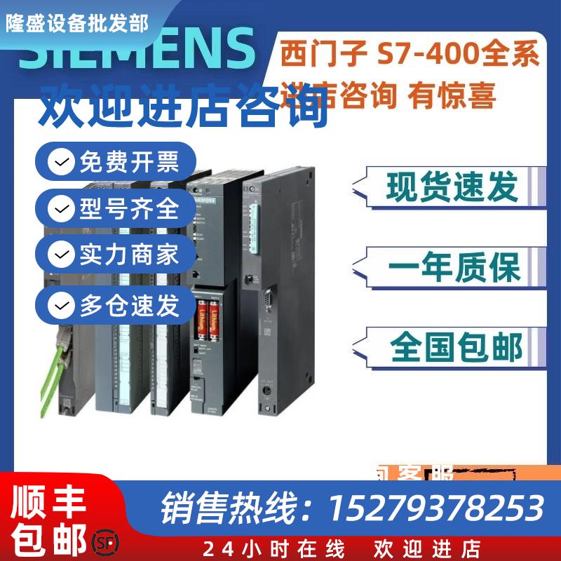 议价原装6ES7405-0DA02-0AA0/OAAO西门子S7-400PS405电源模块PLC