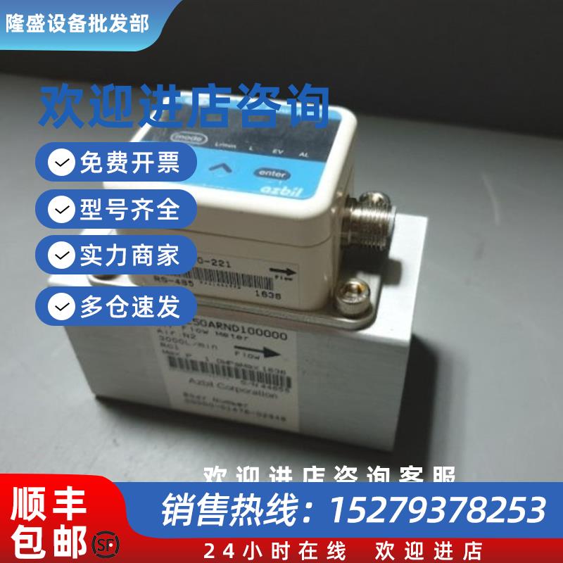 议价(议价)日本原装正品AZBIL山武流量计MCF0250ARND100000现货
