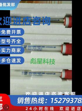 议价InPro4801SG/120溶解氧PH电极InPro4260/120/PT1000