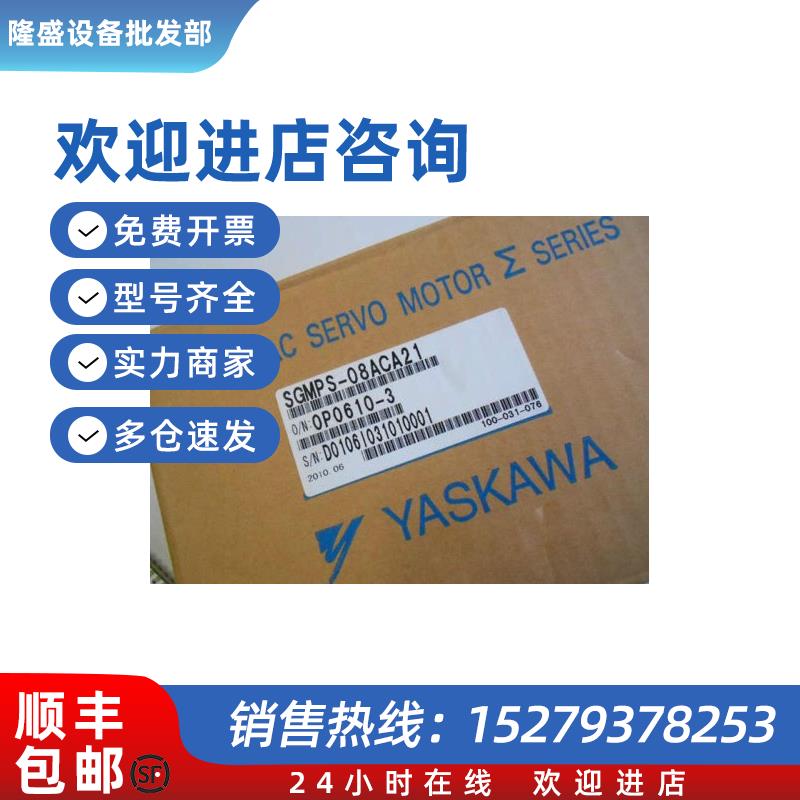 议价伺服电机SGMPS-01A2A21/02A2A21/04A2A21/08A2A21/15A2A2