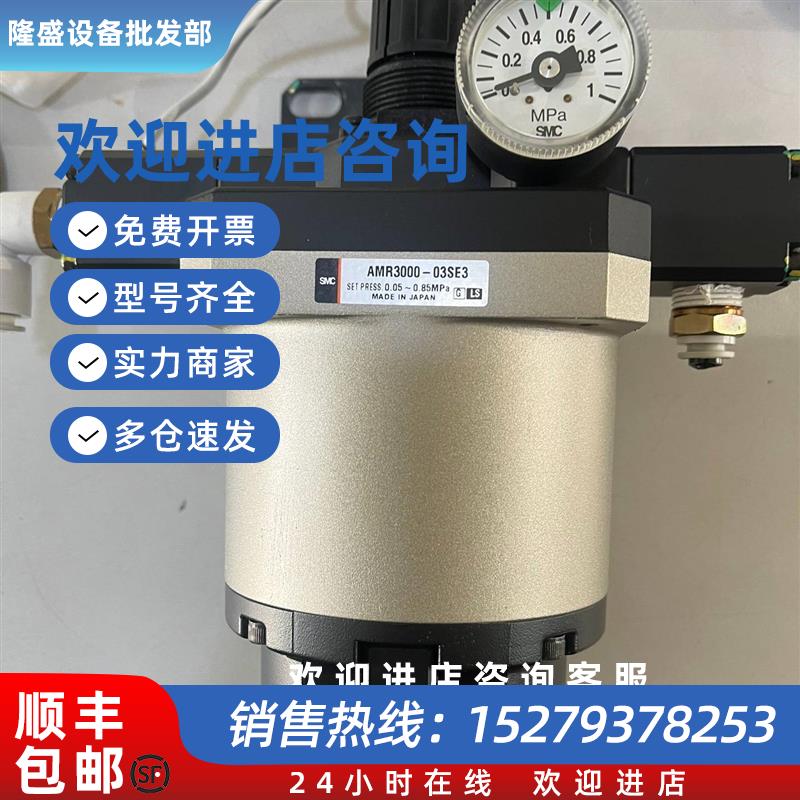 议价SMC过滤器AMR3000-03SE3带IR1000压力传