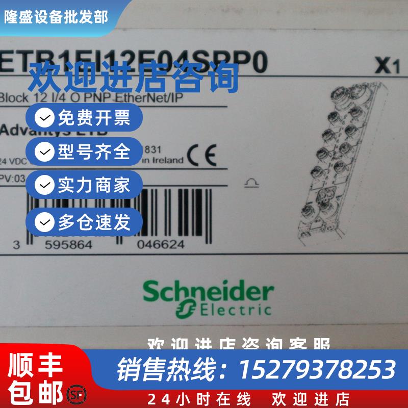议价现货 全新原装正品  Schneider模块 ETB1EI12E04SPP0