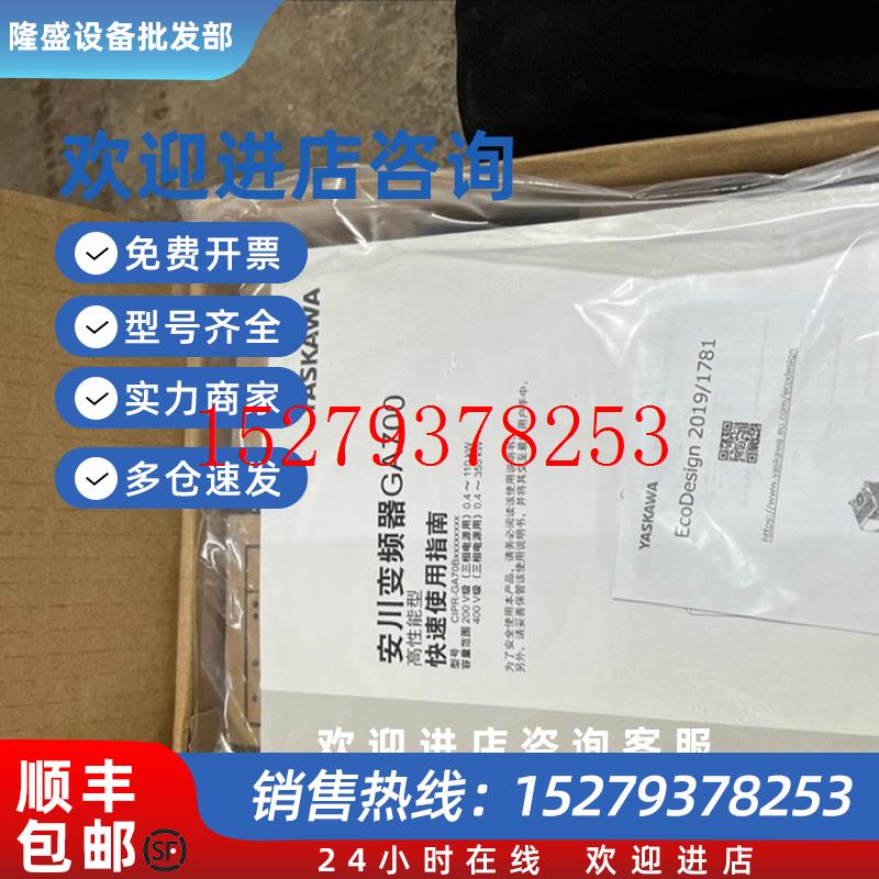 议价全新安川GA700变频器7.5KWGA70B4023ABB2023年机器