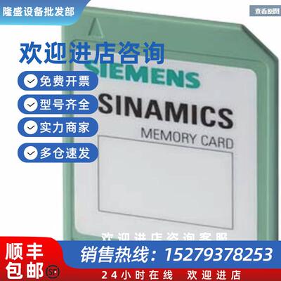 议价6SL3054-4AG00-2AA0-Z F01 E01512MBSD卡6SL30544AG002