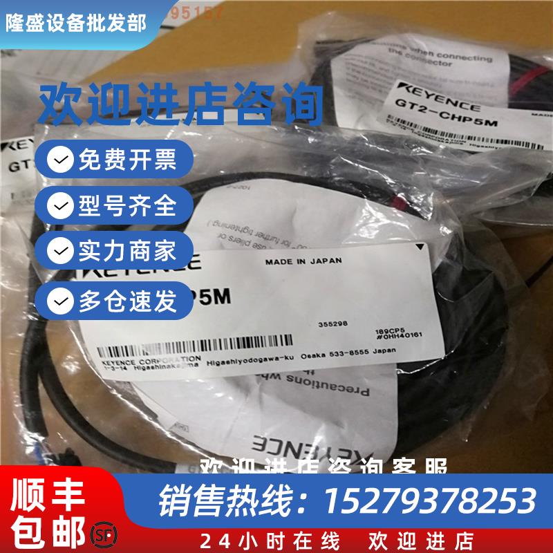 议价GT2-CHP5M全新原装正品耐油传感器传感器头电缆