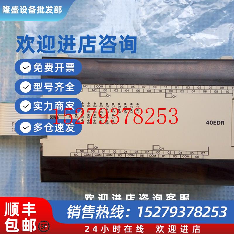 议价现货原装正品欧姆龙扩展模块CPM1A-40EDR