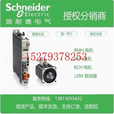 议价伺服电机BSH0702P11A1A/0702P11A2A/0702P12A1A/702P12A2A/P1