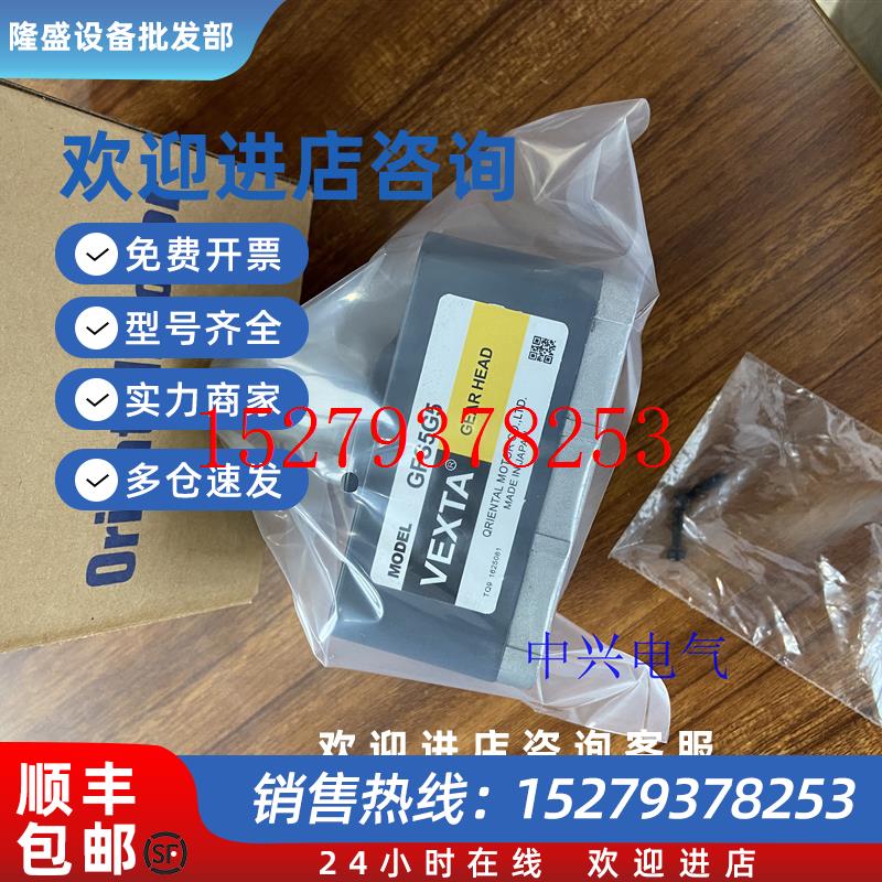 议价东方马达减速机GFS5G5GFS5G20GFS5G100