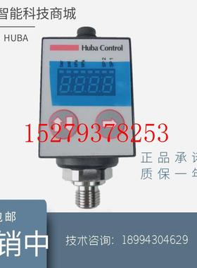 议价瑞士HUBA带数显压力传感器变送器540.954S300401介质气水油包