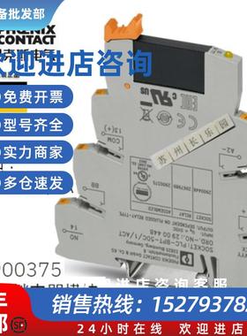 议价2900375 PLC-OPT- 5DC/ 24DC/2/ACT 固态继电器模块