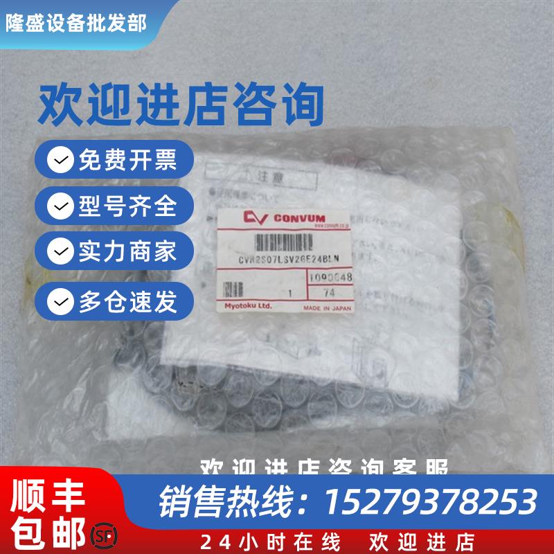 议价*现货销售*全新日本真空发生器CVR2S07LSV2GE24BLN现货