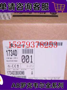 议价1734D-IB8XOW8罗克韦尔控制器正品质量售后无忧供应1734DIB8X