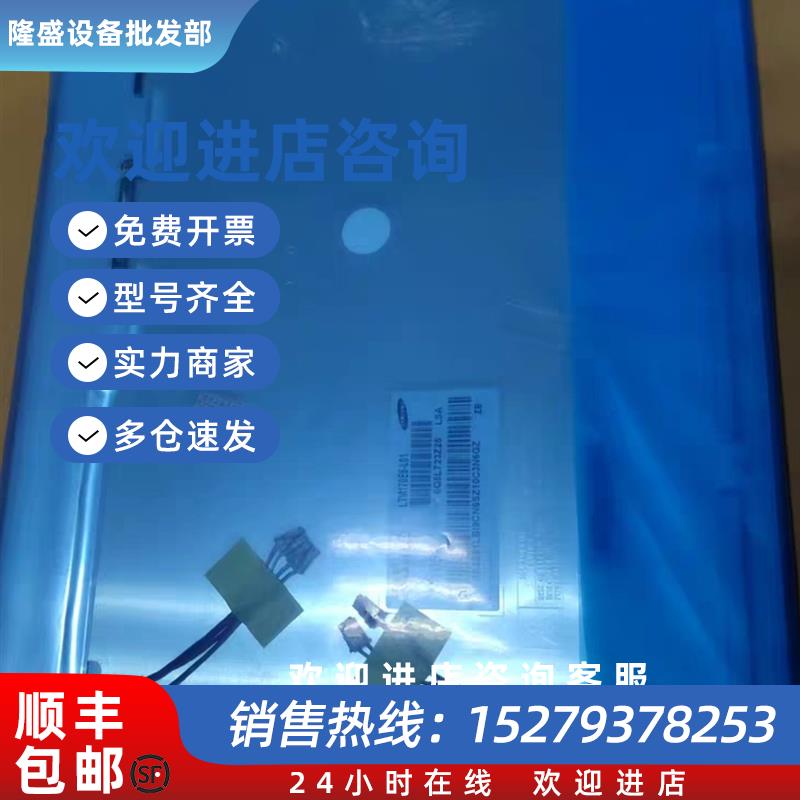 议价三星17寸液晶屏原装型号  LTM170EU-L31