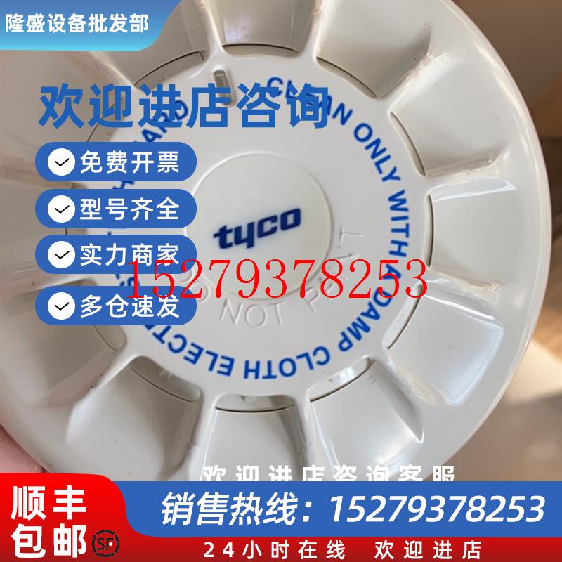 议价TycoMD601Ex(516.052.051感温热探测器全新现货议价