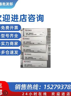 议价OP-88021白色光点光电传感器标准安装支架 议价