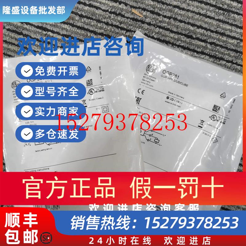 议价包邮IFMOGP500传感器OGP700OGP300OGP281传感器现货议价