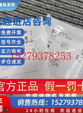 议价包邮IFMOGP500传感器OGP700OGP300OGP281传感器现货议价