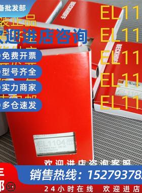 议价Beckhoff EL1104 EL1114 EL1124 EL1134 EL1144 数字量模