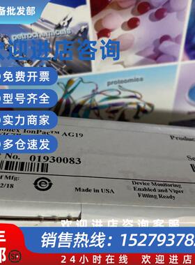 议价thermo戴安阴离子保护柱052962 064139 4X50mm