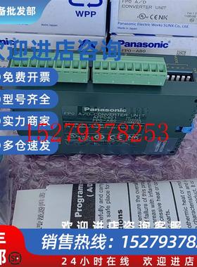 议价松下AFP0401模块全新正品需要议价