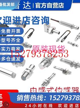 议价BES0046电感式传感器BES00EF原装BES01KW全新BES0038现货咨询