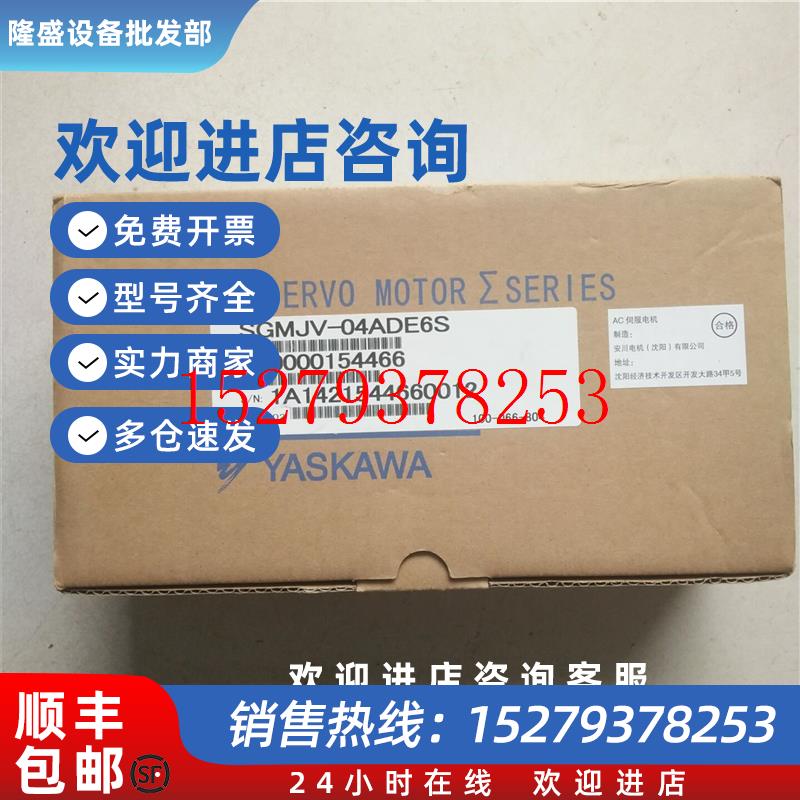 议价全新原装安川SGMAH-01AAA2B库存现货低价促销欢迎采购