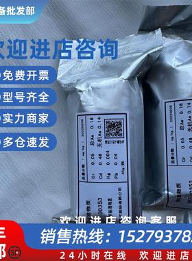 议价GBW(E)100353大米粉成分分析标准物质35g/瓶生产