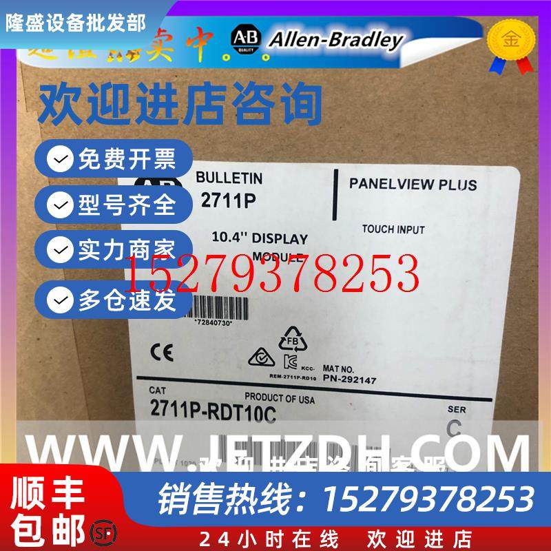 议价热销AB2711P-RDT10C2711p-rdt10c全新原装正品质保一年现货供