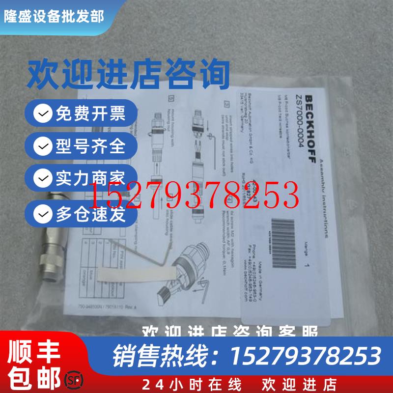 议价*现货销售*全新德国倍福BECKHOFF插头ZS7000-0004现货