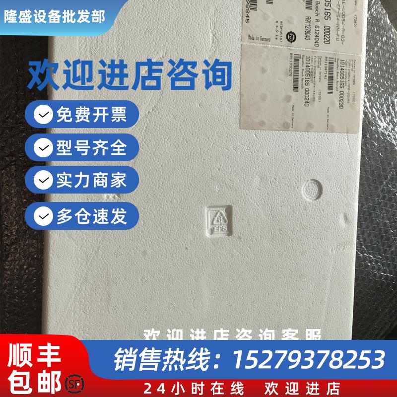 议价HCS01.1E-W0054-A-03-B-ET-EC-EP-S4-NN-FW力士乐全新原装询