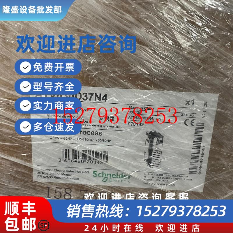 议价施耐德变频器ATV630D37N4全新原装正品风机水泵型37KW