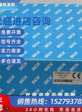 议价*现货销售*全新施克SICK控制盒 CDM420-0001 现货1025362