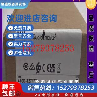 议价440G 质量售后无忧供应440GT27177 T27177罗克韦尔控制器正品